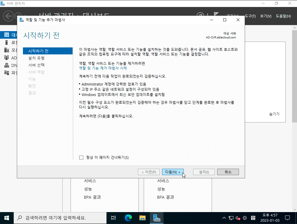 3tier-windows-db-42
